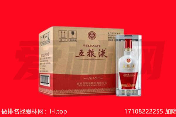 乌海乌达区回收名酒
