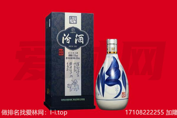 乌海乌达区回收汾酒.jpg