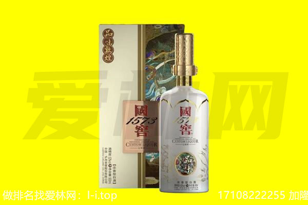 乌海乌达区回收国窖1573