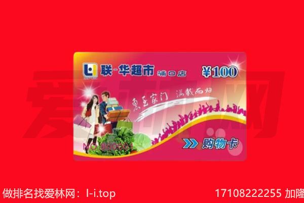 乌海乌达区回收购物卡